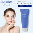 ドクターセレクト ヴィアージュ EPP-2 150g クレンジング