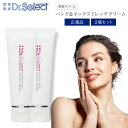 ドクターセレクト ハンド&ネックストレッチクリーム 50g 2個セット 美容クリーム Dr.Select