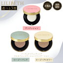 リリベス クッションファンデーション 公式 正規品 本体 レフィル パーフェクト フィッティング フルカバレッジクッション 選べる3種 ロージーアイボリー ロージーバニラ サンクッション LILIBETH 韓国コスメ
