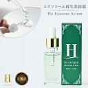 ハーブスキン 正規販売店 HAAB SKIN プレミアム エクソソームセラム 30ml 美容液 化粧品 クリニック エステ サロン 専売品 美肌 ツヤ ハリ エイジングケア