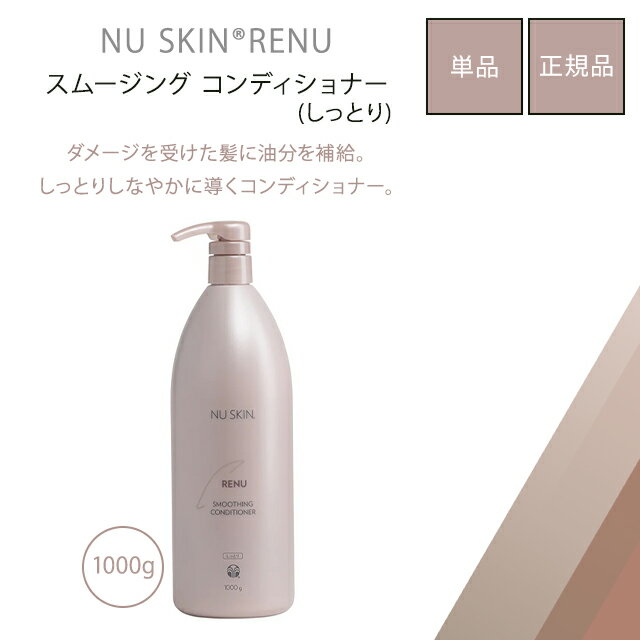 楽天市場】ニュースキンコンディショナー しっとりの通販 楽天市場】ニュースキンコンディショナー しっとりの通販