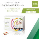 ニュースキン ライフパック タブレット 選べる箱数 30パック NU SKIN 健康サプリメント サプリ ビタミン マルチビタミン ミネラル 03003627 ...