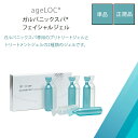 ニュースキン ガルバニック スパ フェイシャル ジェル 各4ml 4回分 NU SKIN フェイスケア フェイシャル トリートメント 肌 スキンケア 洗浄 保湿...