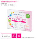 レディケア ナチュラル 8 国内正規品 UVカット Lady Care 帝王切開 傷 テープ 傷跡 傷あと 手術跡 ケア シリコーンシート 産後 衛生用品