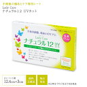 レディケア ナチュラル 12 国内正規品 UVカット Lady Care 帝王切開 傷 テープ 傷跡 傷あと 手術跡 ケア シリコーンシート 産後 衛生用品