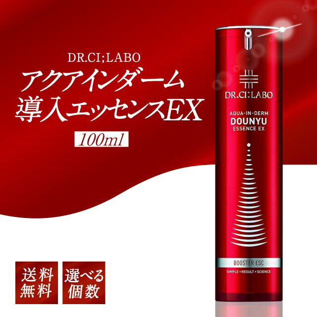 ドクターシーラボ アクア インダーム 導入エッセンスEX 100ml 公式 高保湿 乾燥 紫外線 毛穴ケア 敏感肌 スキンケア オールインワン 無香料 導入 美容液 化粧水 乳液 保湿 導入化粧水 ギフト プレゼント正規品 送料無料