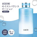 アクセーヌ モイスト バランス ローション 360ml ACSEINE 化粧水 保湿 乾燥 うるおい ヒアルロン酸 スキンケア 基礎化粧品 低刺激 無香料 弱酸...