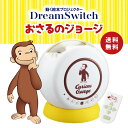 ドリームスイッチ おさるのジョージ 動く絵本プロジェクター ACアダプタ付属 小型 家庭用 壁 天井投影 セガ 電池不要 日本語 英語 対応 知育玩具 子供 セ...