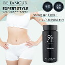 リアムール エキスパートスタイル 90粒 EXPERT STYLE サプリメント 栄養補助食品 NMN 日本製