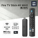 Amazon Fire TV Stick 4K Max 第2世代 ストリーミング メディアプレーヤー Alexa対応音声認識リモコン アマゾン デバイス ファイヤー ファイアー スティック テレビ 接続 HDMI Youtube Netflix Prime Video U-NEXT Hulu TVer AMEMA DAZN