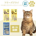 ママクック フリーズドライのササミ 粒タイプ フリーズドライのムネ肉 スナギモミックス レバーミックス 猫用 18g 選べる 種類 袋数 無添加 国産 猫用 お...