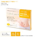 レディケア8 国内正規品 ギネマム 2枚入り Lady Care8 帝王切開 傷 テープ 傷跡 傷あと 手術跡 ケア シリコーンシート 産後 衛生用品