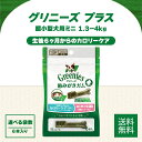 グリニーズ プラス カロリーケア 超小型犬用 体重1.3〜4kg 6本入り 選べる個数 歯磨き専用ガム おやつ オーラルケア デンタルケア greenies