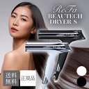リファ ビューテック ドライヤー S+ 選べるカラー ホワイト RE-BC-02A ブラック RE-BC-03A MTG ReFa BEAUTECH DRYER...