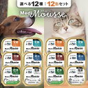 ベッツラボ メディムース 犬用 猫用 95g 12個セット 選べる12種 犬 猫 グレインフリー 機能性栄養補助食 国産 ドッグフード ドックフード キャットフ...