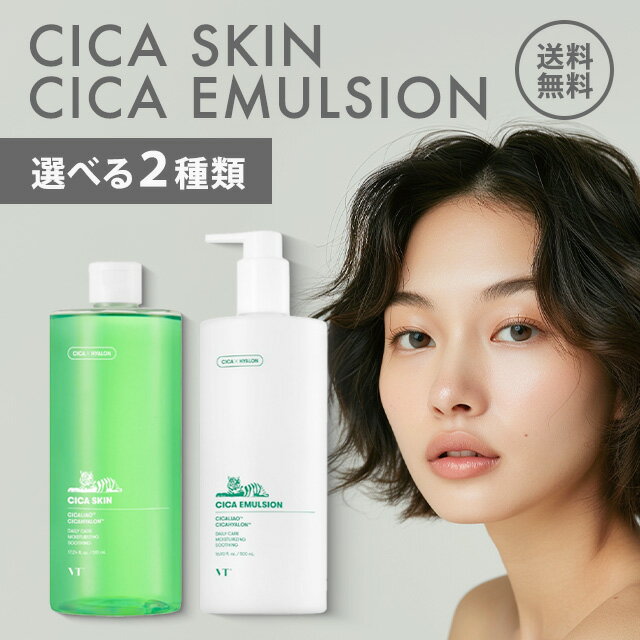 VT CICA SKIN シカ スキン 510ml 化粧水 VT CICA EMULSION エマルジョン 500ml 乳液 大容量 保湿 ミスト VT COS...