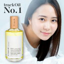 トラックオイル No.1 ナンバーワン 90ml プッシュタイプ ヘアオイル track oil スタイリング 洗い流さない トリートメント フレッシュシトラス...