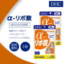 DHC α-リポ酸 アルファリポ酸 60日分 120粒 2袋セット サプリメント 健康食品 ディーエイチシー 燃焼系 男性 女性 ダイエット 健康 美容 ビュー...