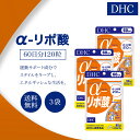 DHC α-リポ酸 アルファリポ酸 60日分 120粒 3袋セット サプリメント 健康食品 ディーエイチシー 燃焼系 男性 女性 ダイエット 健康 美容 ビュー...