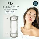 イプサ ザ・タイムR アクア 200ml 選べる本数 リニューアル品 IPSA 化粧水 正規品 医薬部外品 薬用 コスメ 美容 保湿 ローション スキンケア デ...