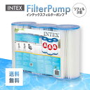インテックス INTEX フィルターカートリッジ 3個入り プール浄化ポンプ用 プール フィルター ポンプ 替えカートリッジ 交換用 循環ポンプ ファミリープー...