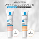 ラロッシュポゼ UV イデア XL プロテクション BB SPF50+ PA++++ 選べる2種類 01 ライト 02 ナチュラル BBクリーム 日焼け止め 下...
