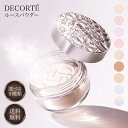 コーセー コスメデコルテ COSME DECORTE ルースパウダー フェイスパウダー 20g 16g 選べる9種類 #00 #01 #02 #03 #04 #...