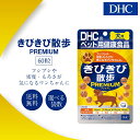 DHC 愛犬用 きびきび散歩プレミアム 60粒 犬用 国産 コンドロイチン グルコサミン 犬 いぬ イヌ 愛犬 関節 ヘルニア パテラ 緑イ貝 ペット ペットグ...