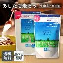 ニッピ あしたも走ろっ。 160g 選べる2種類 牛由来 魚由来 コラーゲン nippi collagen 想いのコラーゲン ペットサプリメント ペット サプリメント サプリ 犬用健康補助食品 脚腰 皮膚 毛並 関節 骨 健康 非必須アミノ酸 低分子 ジペプチド