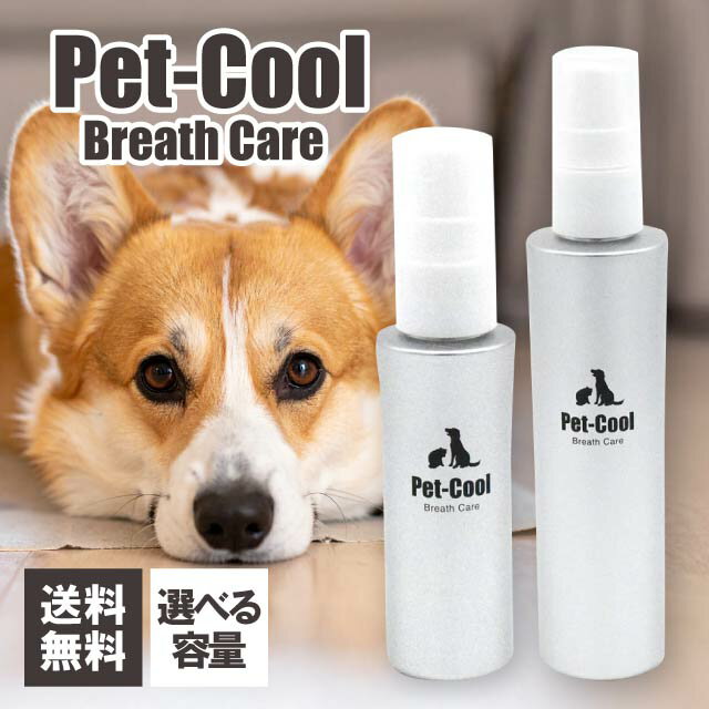 ڥåȥ ֥쥹 Pet-Cool Breath Care ٤2 50ml 100ml ȥ饤륵   ᤭ץ졼 ᤭ ...