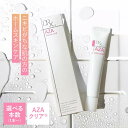 DRX AZAクリア 15g 選べる本数 ディーアールエックス AZAクリーム ロート製薬 ロートアゼライン酸高濃度配合クリーム アザライン酸クリーム 大人 ニキビ スキンケア ニキビケア 思春期 大人ニキビ 保湿 化粧品 正規品