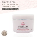 ドクターシーラボ アクアコラーゲンゲル スーパー センシティブ EX 50g 120g 選べる個数 Dr.Ci:Labo シーラボ オールインワン ジェル ゲル...