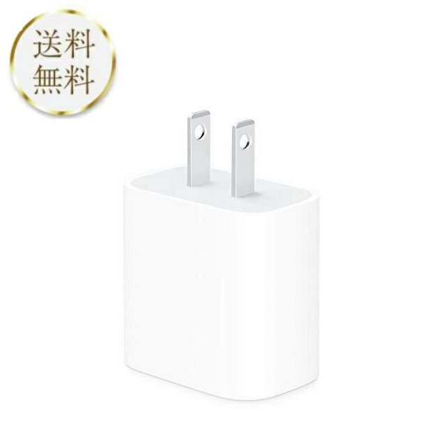 Apple 純正品 18W USB-C 電源アダプタ PD 急速充電 iPhone iPod 充電器 コンセント アップル アイフォン MU7T2LL/A