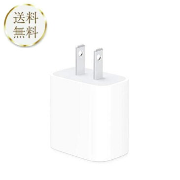 Apple 純正品 18W USB-C 電源アダプタ PD 急速充電 iPhone iPod 充電器 コンセント アップル アイフォン MU7T2LL/A