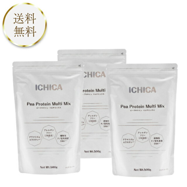 楽天市場】正規販売店 ICHICA イチカ ピープロテイン マルチミックス