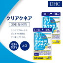 DHC クリアクネア 30日分 60粒 2袋セット サプリメント 栄養機能食品 ディーエイチシー 不規則生活 ベタつき すべすべ 肌荒れ ニキビ 思春期 ターンオーバー ビタミン ヒアルロン酸 セラミド