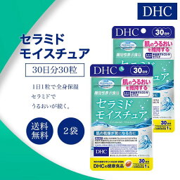 DHC セラミドモイスチュア 30日分 30粒 2袋セット サプリメント 健康食品 ディーエイチシー グルコシルセラミド コラーゲン ペプチド ビタミン 女性 美容 保湿 肌 エイジングケア スキンケア ボディケア