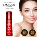 ヤクルト ラクトデュウ S.E. ローション2 （とろっとうるおう) 130ml 3個セット 化粧水 ヤクルト化粧品 リニューアル