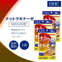 DHC ナットウキナーゼ 30日分 30粒 3袋セット サプリメント 健康食品 ディーエイチシー 大豆イソフラボン 男性 酵素 …