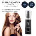 リアムール エキスパートブースター 40ml EXPERT BOOSTER 美容液 スカルプ