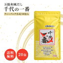 商品名千代の一番 万能和風だし ティーパック方式内容量8g×20包商品説明※こちらは20包セットになります。千代の一番だしロングセラーの万能だしです。国内産素材にこだわり主原料の原産地も厳しく吟味しました。鹿児島県産一本釣り鰹の本枯れ節と荒節、北海道産の天然利尻昆布、九州産の原木栽培椎茸を使用し、独自の製法を用いる事により、より深い味わいの旨み感を生み出しました。忙しい現代人のため、味のベースを作り上げておりますので、お料理がとても簡単に、美味しく出来上がります。食べる人も料理を作る人も喜んでくれる、そんな願いを込めて開発した商品です。原材料風味原料（鰹節粉末、鯖節粉末、昆布粉末、そうだ鰹節粉末、椎茸粉末、鰹エキス、昆布エキス、鮪節粉末、うるめ鰯粉末、かたくち鰯粉末）、食塩(国内製造)、砂糖、鰹だし顆粒、味付鰹節粉末、粉末醤油、酵母エキス／調味料（アミノ酸等）、（一部に小麦・さば・大豆を含む）賞味期限18か月保存方法開封前は高温・多湿な場所は避け冷暗所にて保存して下さい。開封後は必ず密封して冷蔵庫にて保存して下さい。アレルゲン原材料をご確認ください。※本品製造工場では卵・乳成分・そば・えび・かにを含む製品も製造しています。メーカー名株式会社 千代の一番広告文責株式会社MKH042-937-7662商品区分食品