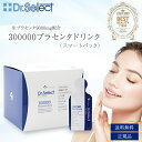 新日配薬品 プラセンタトップ5000 50ml瓶×60本入｜ 送料無料 プラセンタ ローヤルゼリー ヒアルロン酸