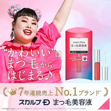 アンファー まつ毛美容液 2個セット スカルプD ボーテ ピュアフリーアイラッシュセラム 6ml