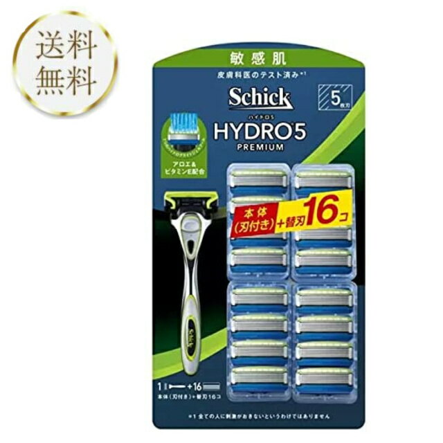 シック ハイドロ5 プレミアム 16 5枚刃 本体(刃付)＋替刃16個 shick hydro5 PREMIUM ハイドロ プレミアム 髭剃り カミソリ 髭そり ひげ..