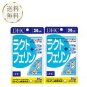 DHC ラクトフェリン 30日分 90粒 2袋セット サプリメント 健康食品 ディーエイチシー 女性 子供 ビフィズス菌 ラクチュロース 腸内環境 オリゴ糖