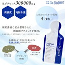 ドクターセレクト 300000プラセンタドリンク スマートパック 15ml×30包 Dr.Select 3