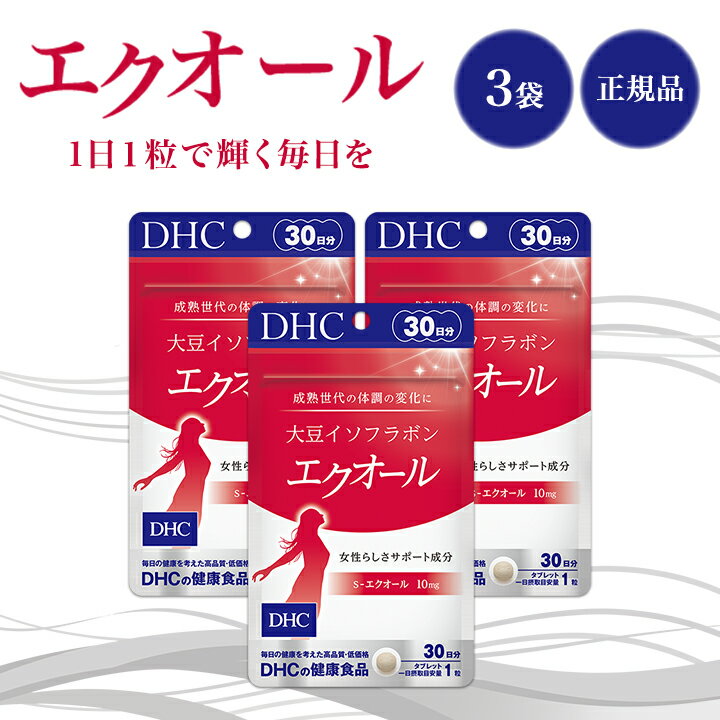 楽天市場】dhcエクオール 30日分の通販