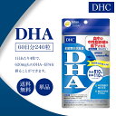 DHC DHA 60日分 240粒 サプリメント 機能性表示食品 健康食品 ディーエイチシー 中性脂 ...