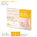 レディケア8 国内正規品 ギネマム 2枚入り Lady Care8 帝王切開 傷 テープ 傷跡 傷あと 手術跡 ケア シリコーンシート 産後 衛生用品