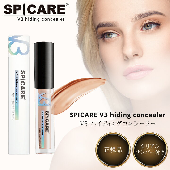 V3 ハイディングコンシーラー 正規品 SPF30 PA++ スピケア SPICARE UVカット 美白 シワ改善